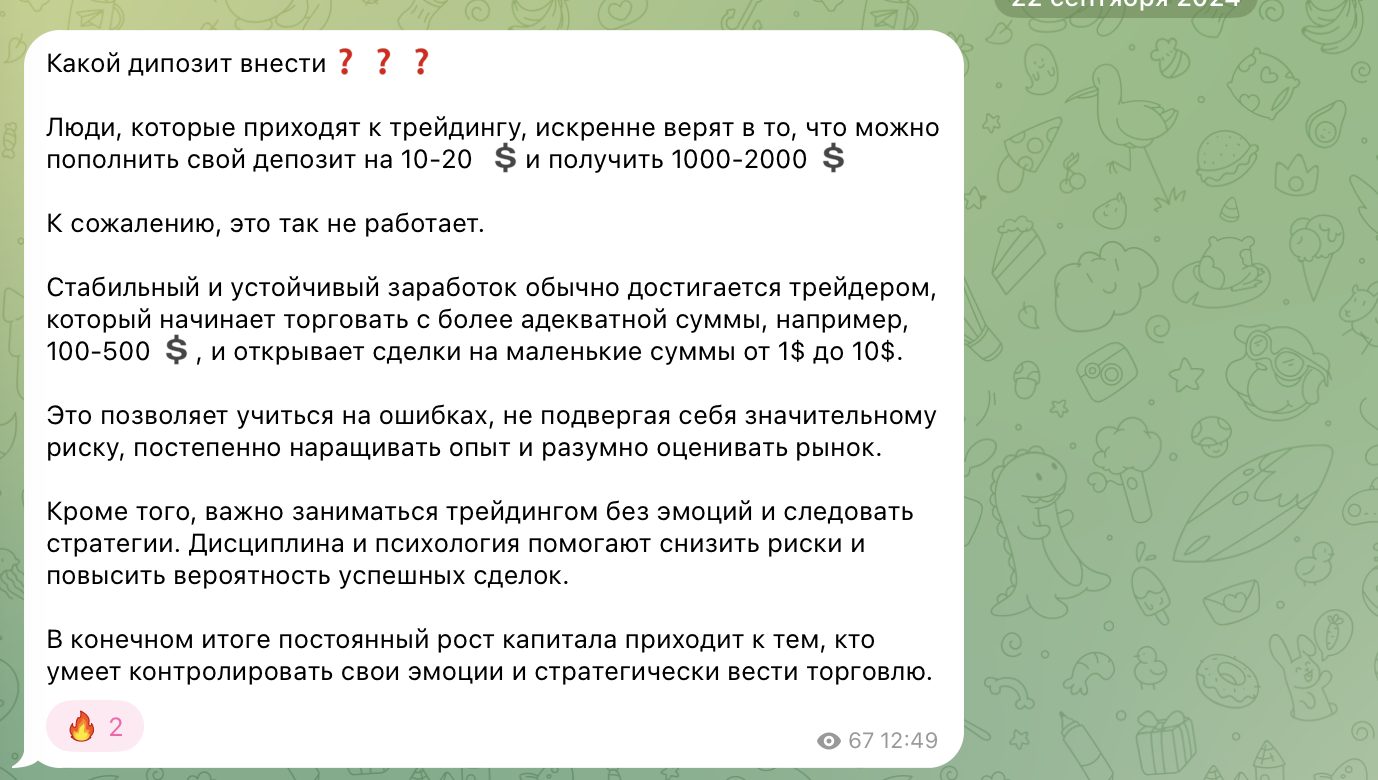 трейдинг с нуля трейдинг с нуля
