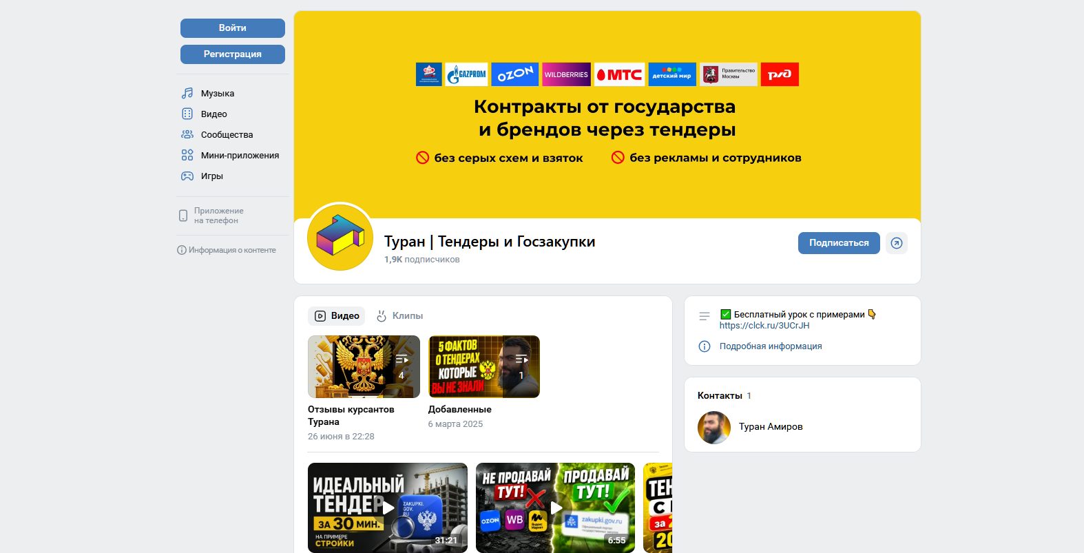 туран тендер туран тендер
