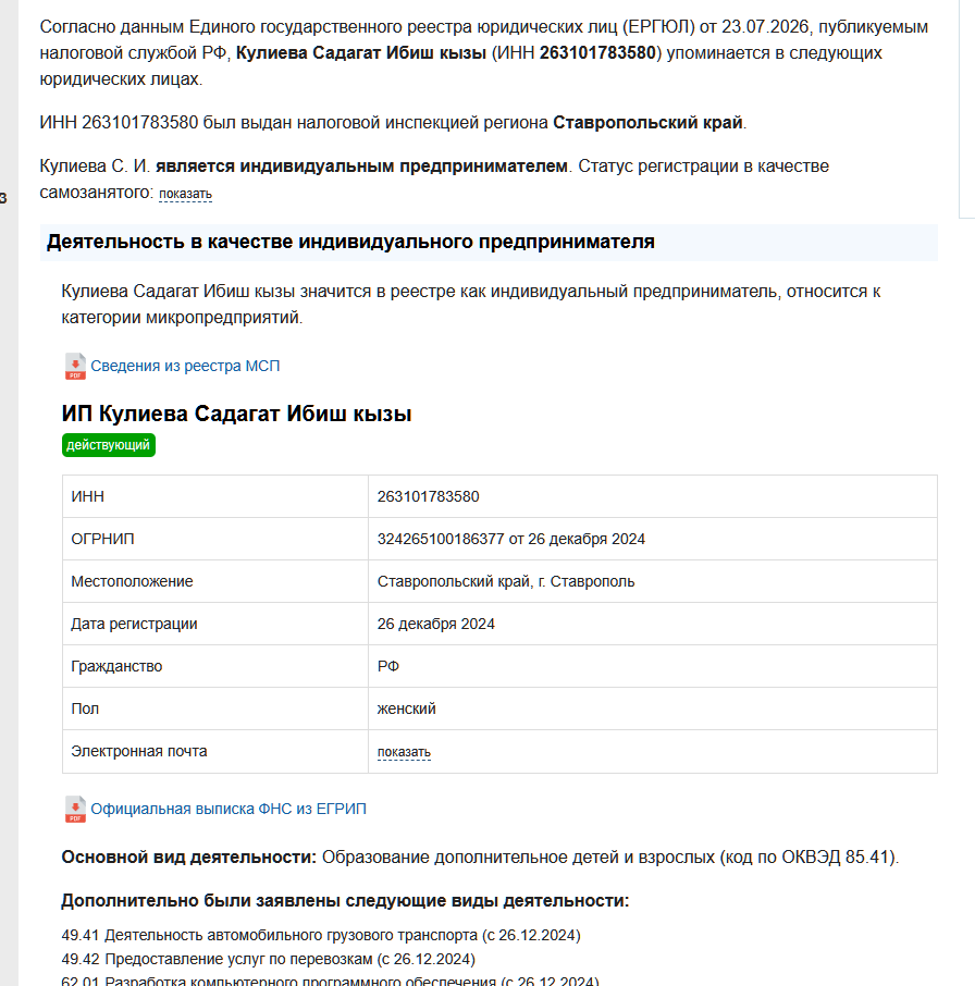туран тендер отзывы о курсе туран тендер отзывы о курсе