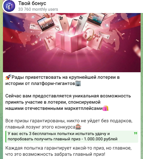 tvoimarketbonus bot tvoimarketbonus bot