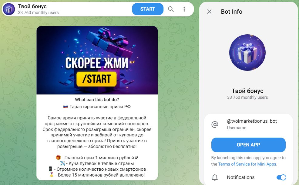 tvoimarketbonus bot отзывы tvoimarketbonus bot отзывы