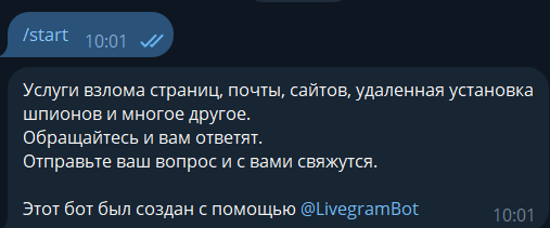 Uslugihackerabot Uslugihackerabot