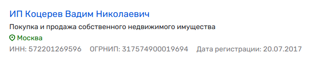 вадим коцерев мошенник вадим коцерев мошенник