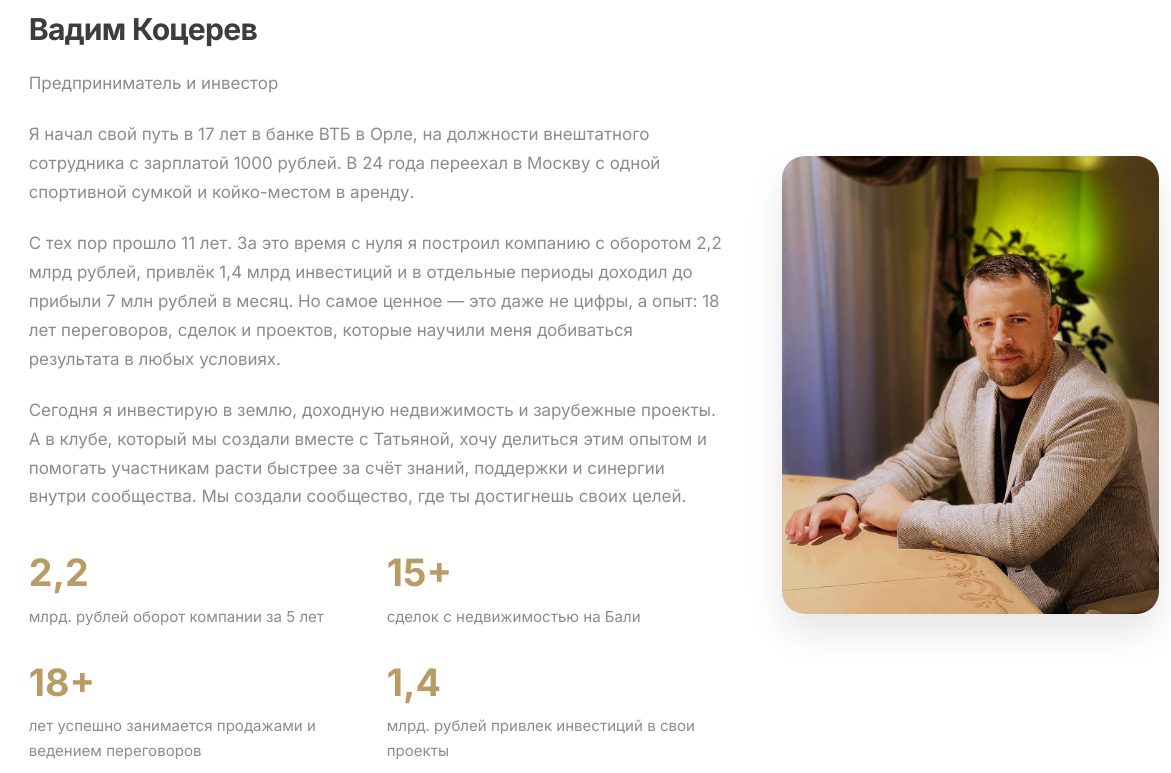 вадим коцерев мошенник вадим коцерев мошенник