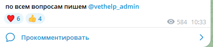 вет хелп телеграм вет хелп телеграм