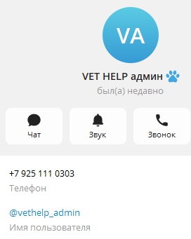 вет хелп телеграм вет хелп телеграм