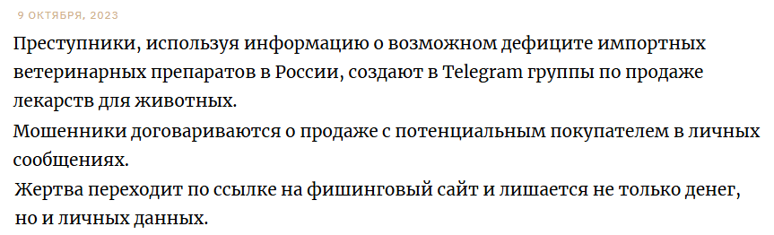 вет хелп телеграм вет хелп телеграм