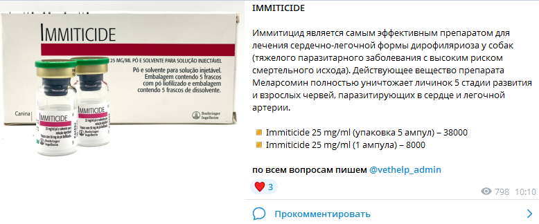 ветхэлп телеграм ветхэлп телеграм