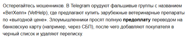 ветхэлп телеграм ветхэлп телеграм
