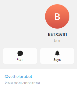ветхэлп ветпрепараты в телеграм отзывы ветхэлп ветпрепараты в телеграм отзывы