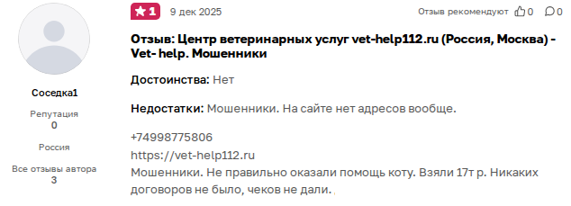 ветхэлп ветпрепараты в телеграм отзывы ветхэлп ветпрепараты в телеграм отзывы