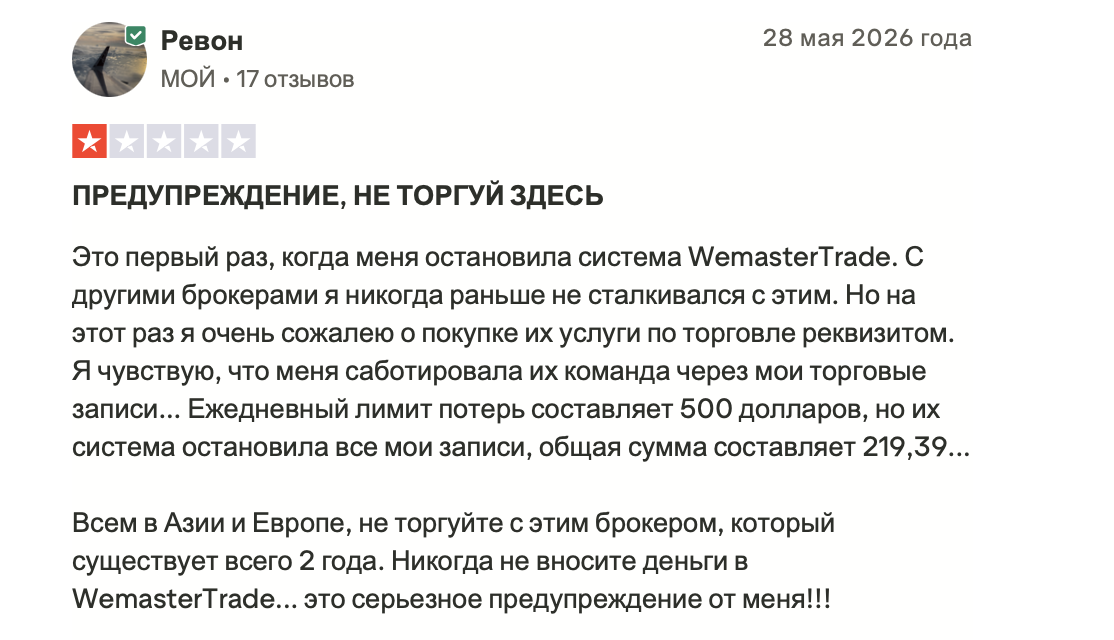 ви мастер трейд ви мастер трейд