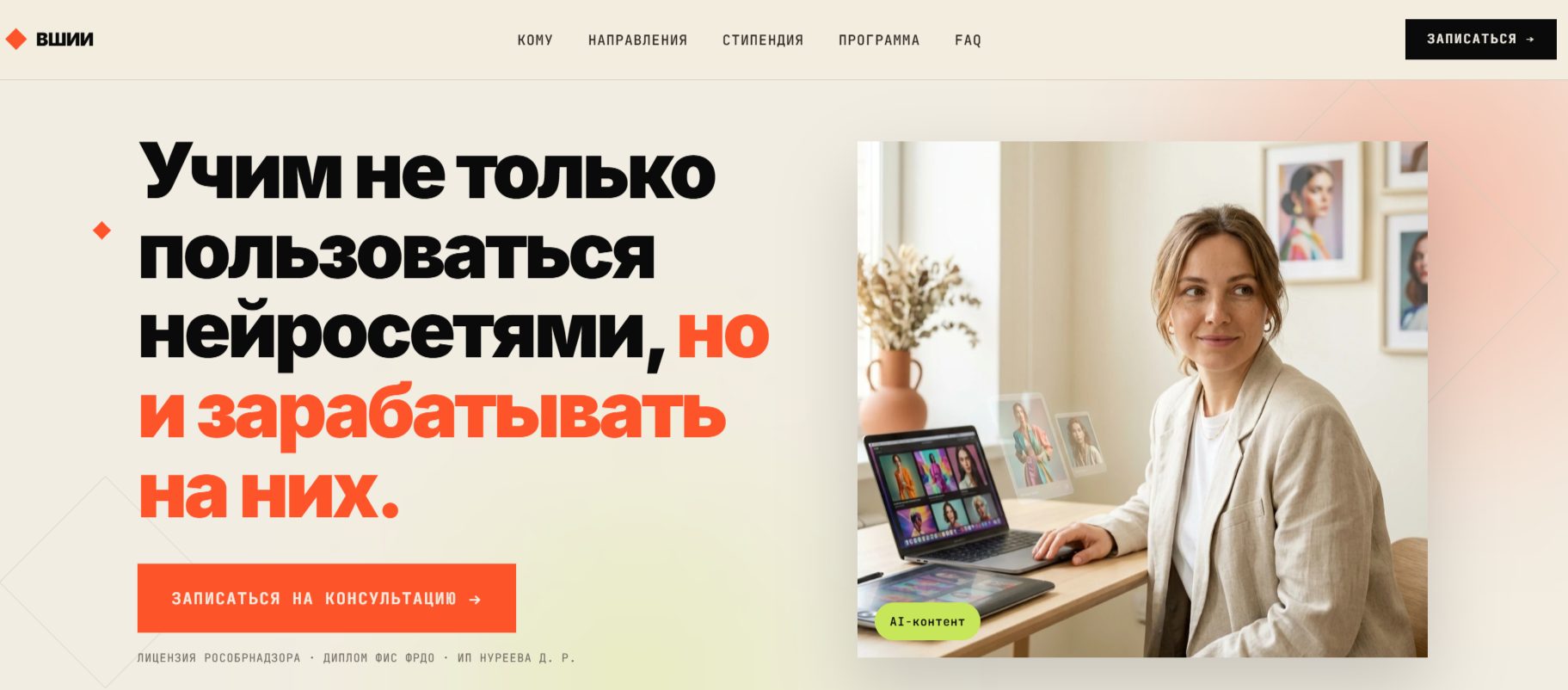 высшая школа искусственного интеллекта высшая школа искусственного интеллекта