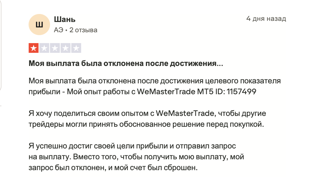 we master trade we master trade