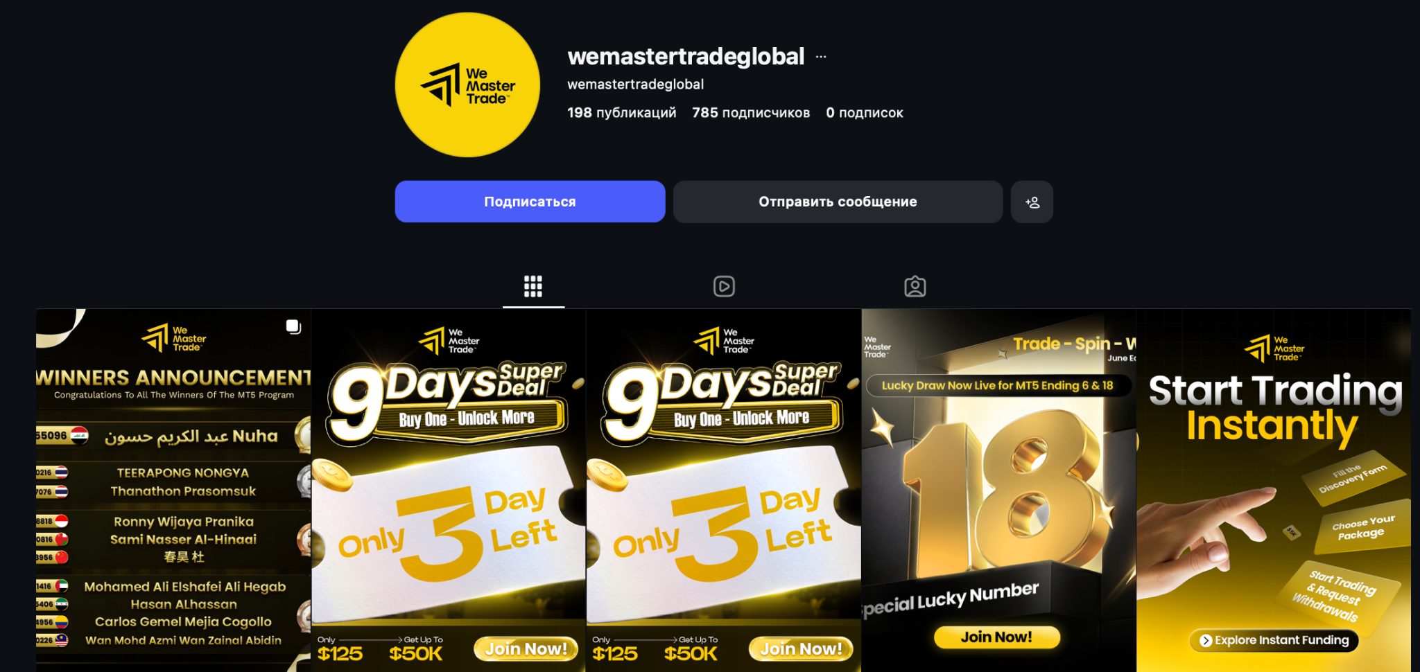 wemaster trade wemaster trade