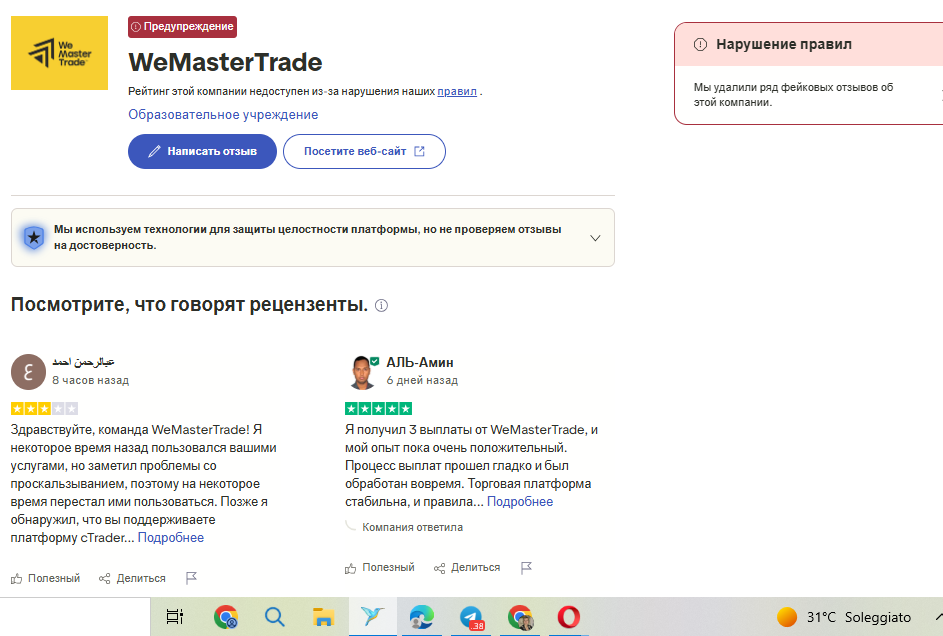 wemastertrade wemastertrade