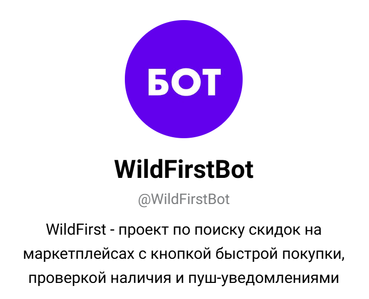 wildfirst отзывы wildfirst отзывы