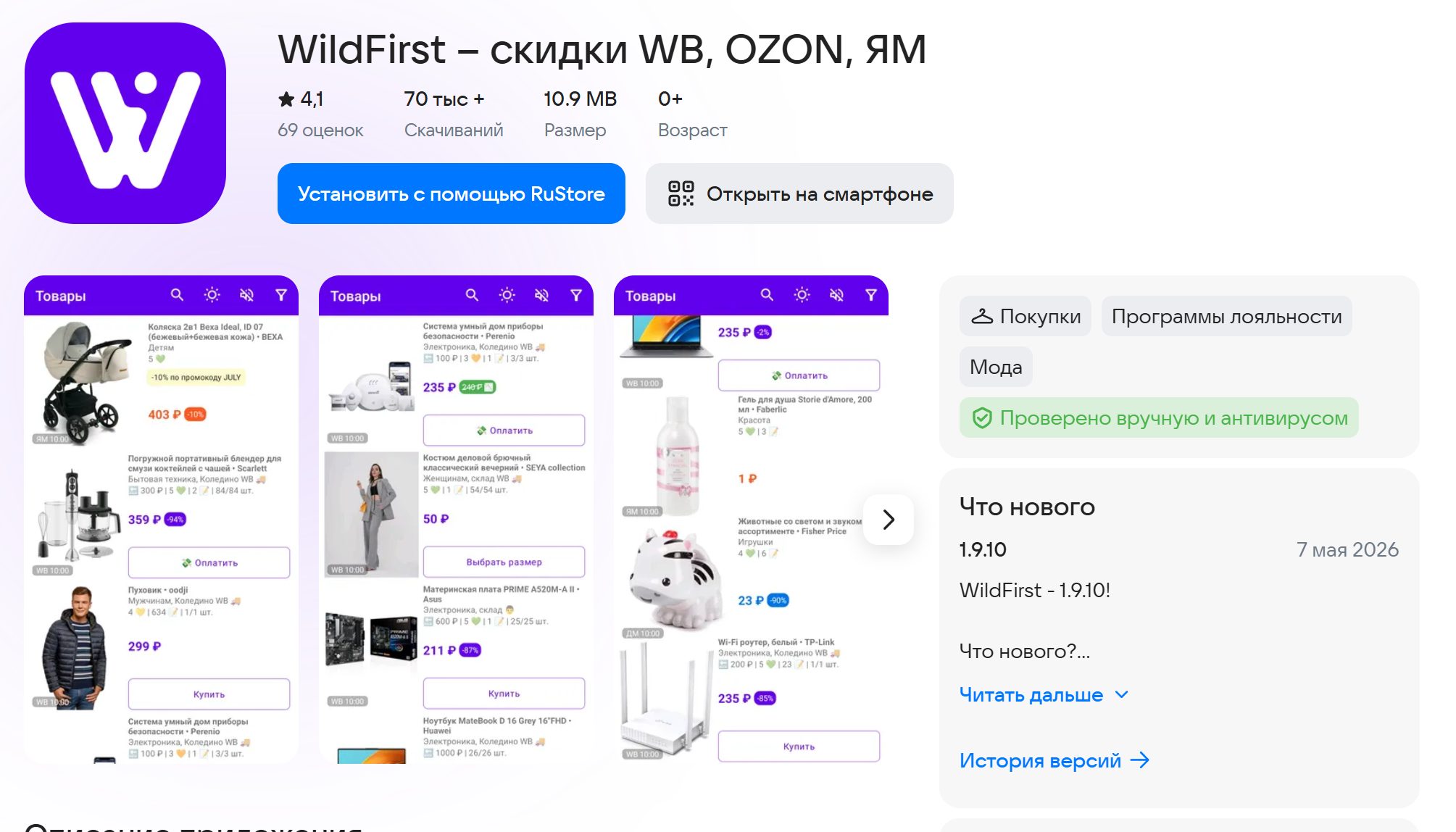 wildfirstbot wildfirstbot