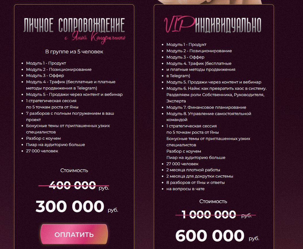 яна кондраченко яна кондраченко