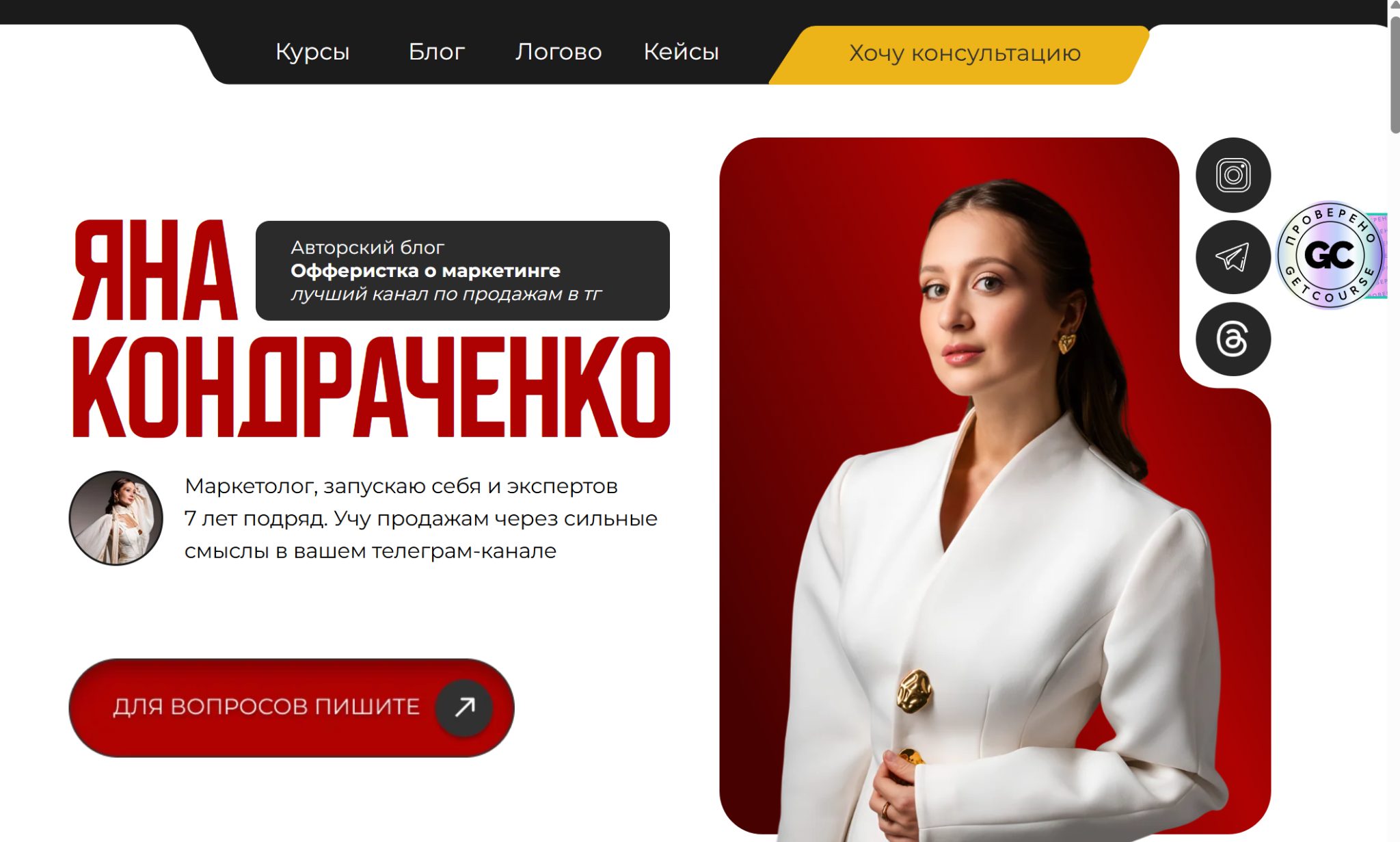 яна кондраченко курсы отзывы яна кондраченко курсы отзывы