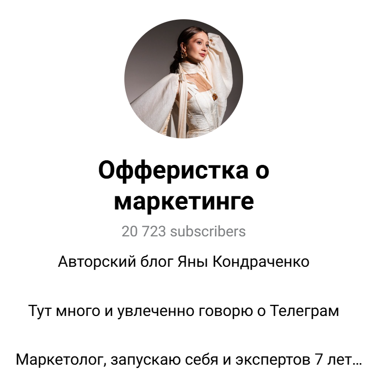 yana offeristka yana offeristka