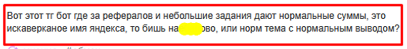 янд подработки телеграмм бот янд подработки телеграмм бот