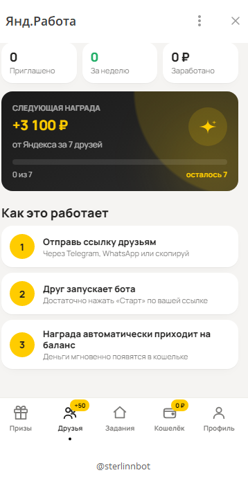 янд работа в тг это скам янд работа в тг это скам