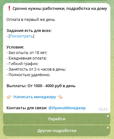 янд работа в тг правда или нет янд работа в тг правда или нет