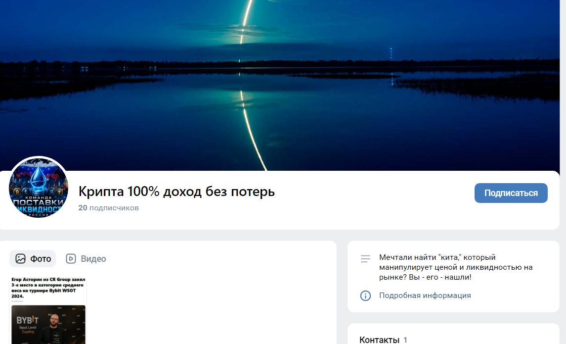 егор асторин крипта егор асторин крипта