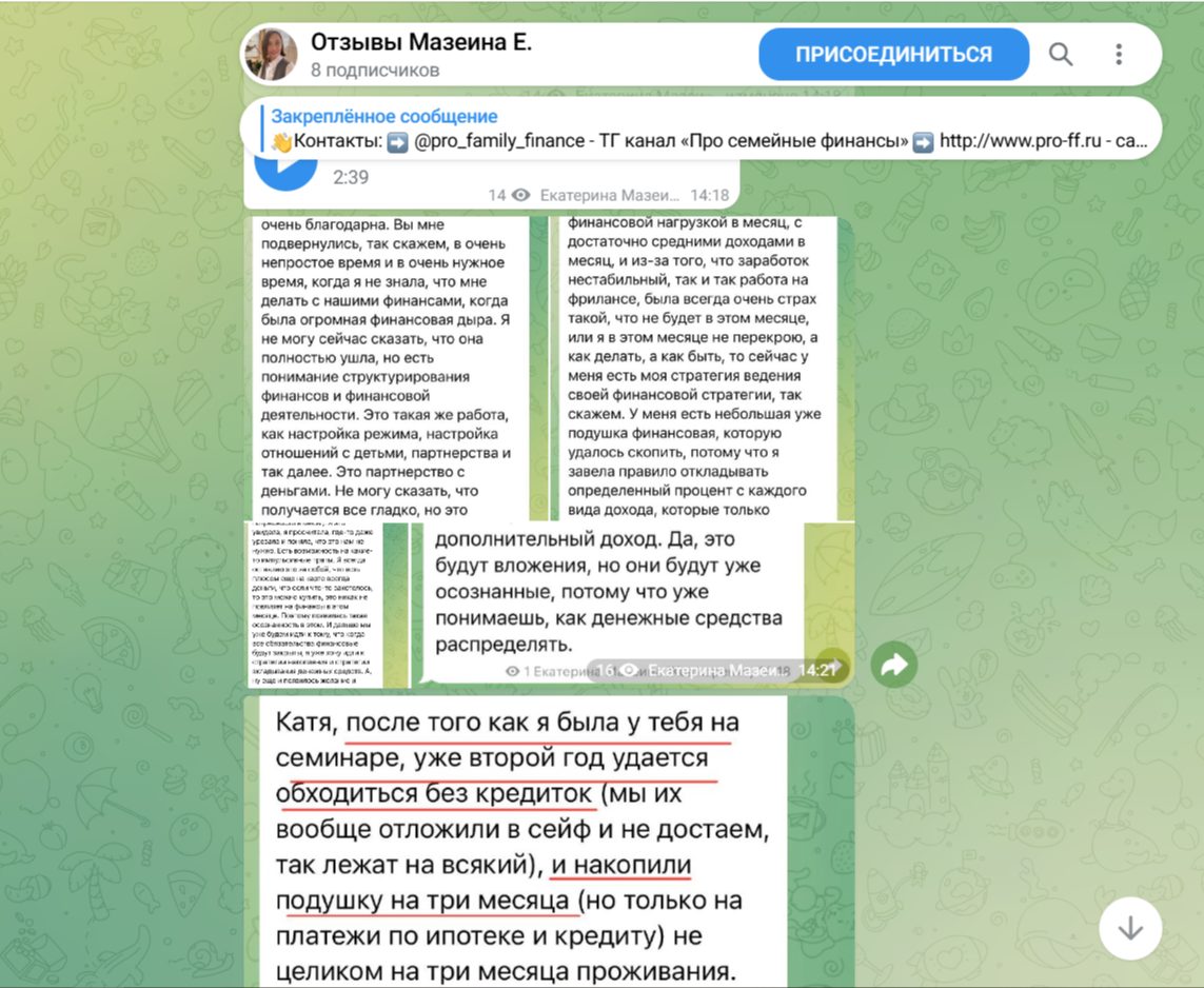 Екатерина Мазеина Екатерина Мазеина