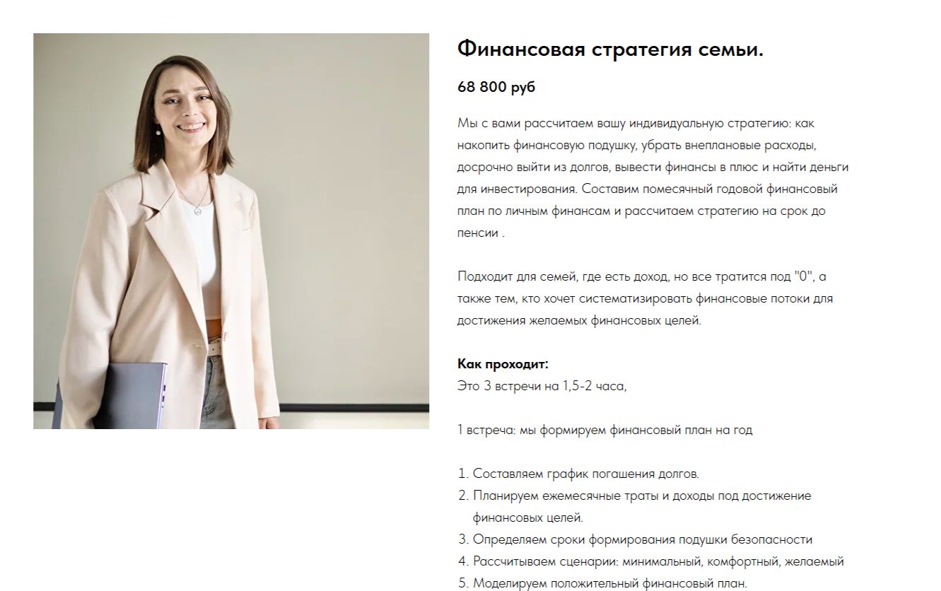 Екатерина Мазеина консультант Екатерина Мазеина консультант