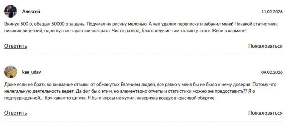 евгений сила единства криптовалюта отзывы евгений сила единства криптовалюта отзывы