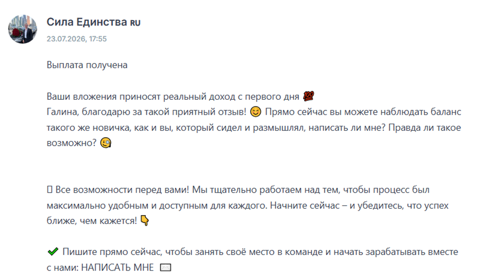 евгений сила единства криптовалюта отзывы евгений сила единства криптовалюта отзывы