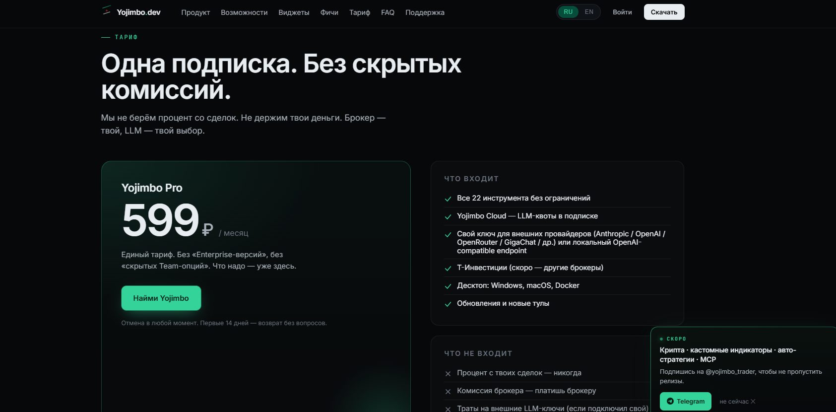 yojimbo dev отзывы yojimbo dev отзывы