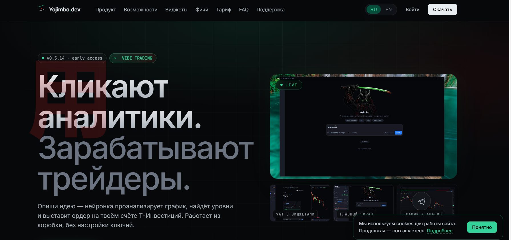 yojimbo трейдинг отзывы yojimbo трейдинг отзывы