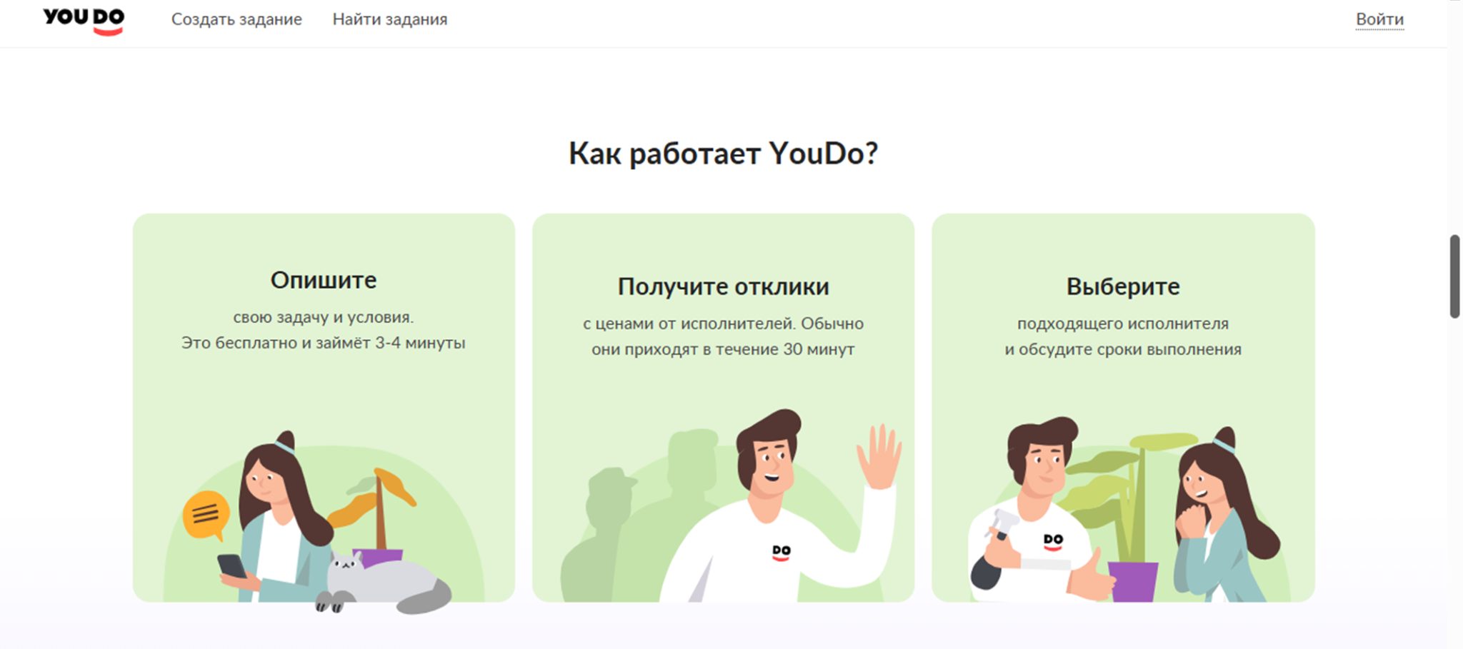 you do отзывы исполнителей you do отзывы исполнителей