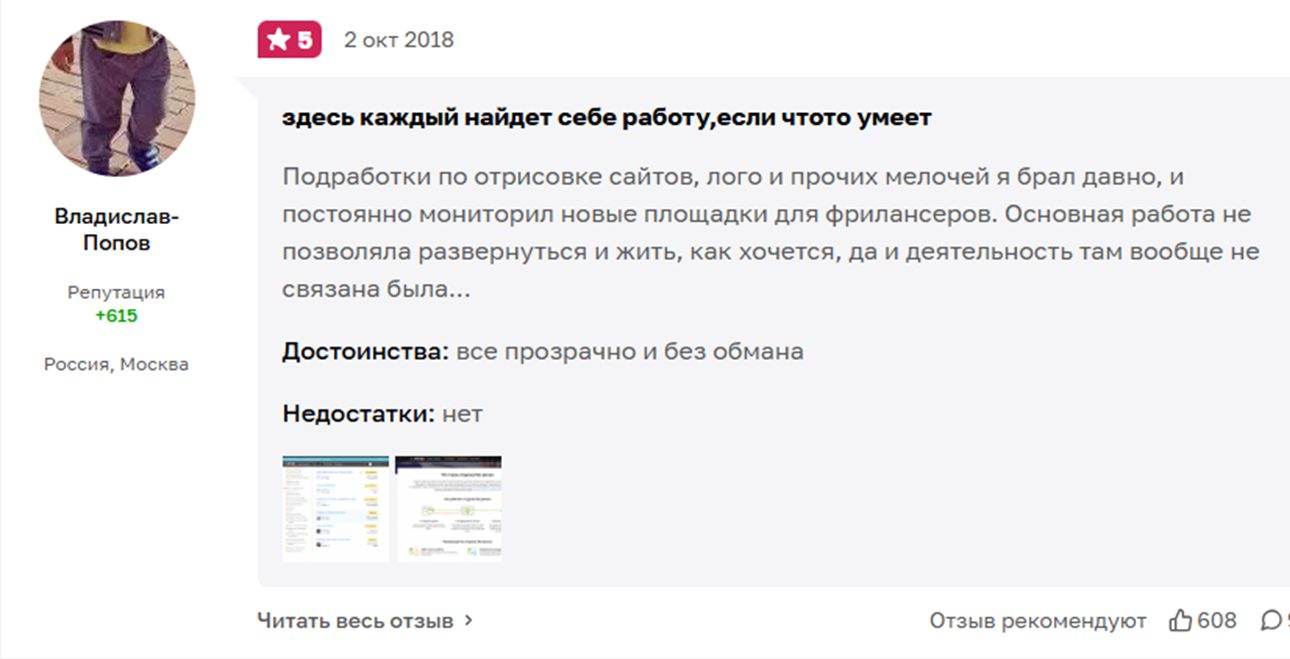 youdo отзывы исполнителей youdo отзывы исполнителей