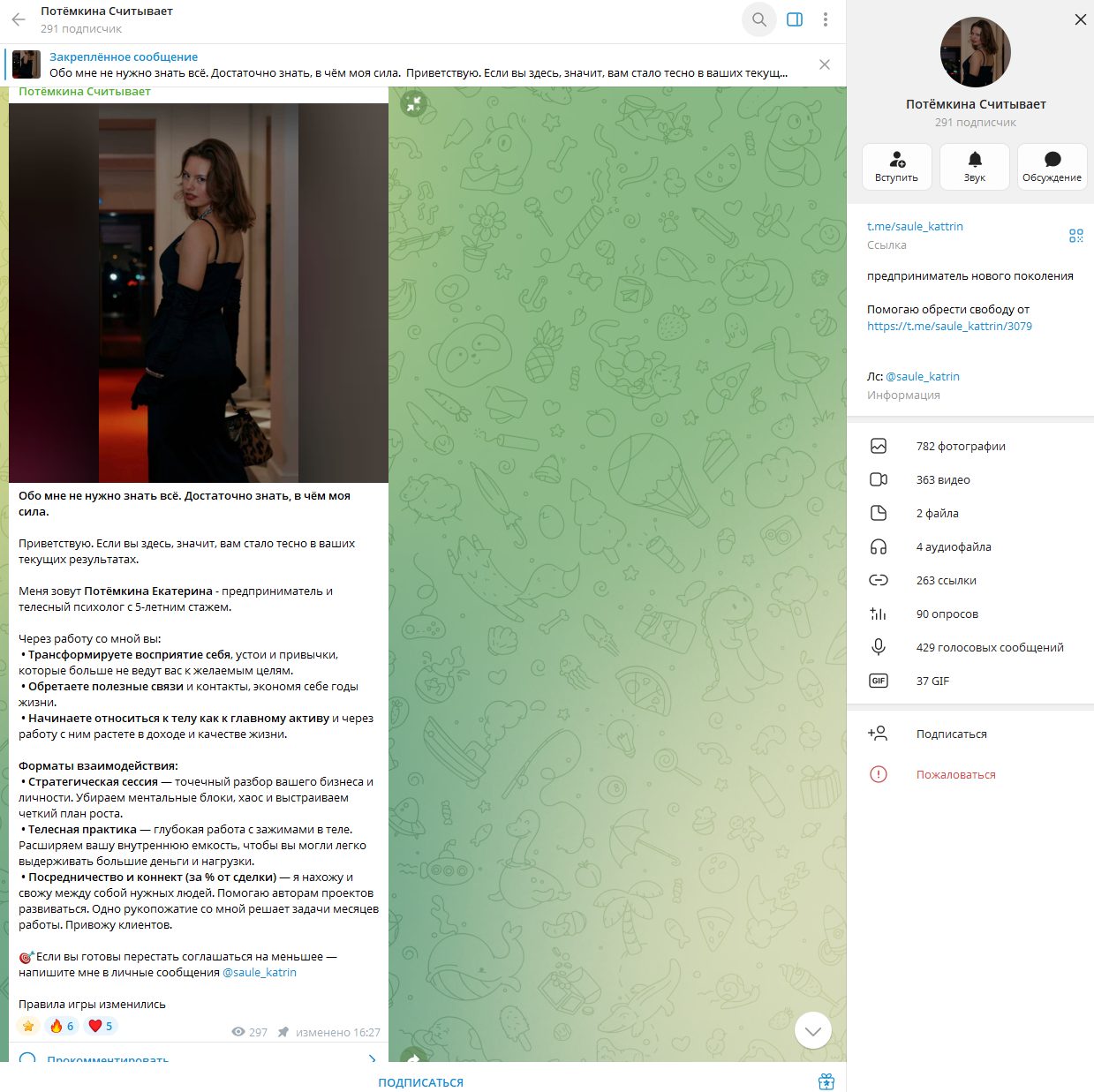 забота в действии телеграмм канал забота в действии телеграмм канал
