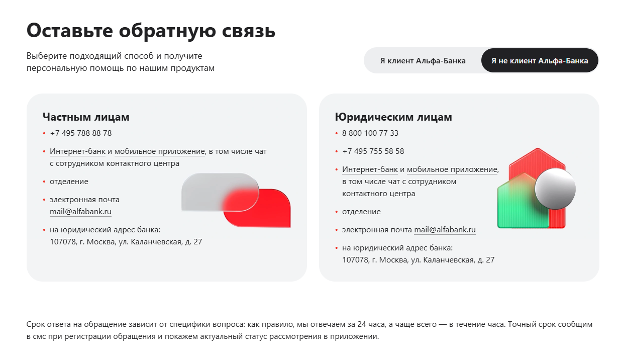 запасной кошелек альфа запасной кошелек альфа