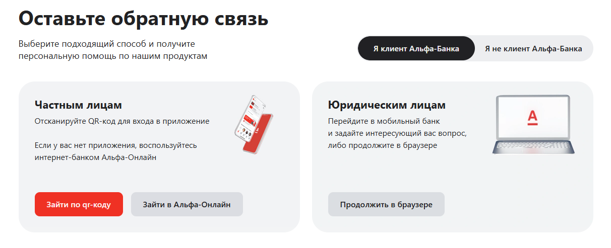 запасной кошелек альфа банк отзывы запасной кошелек альфа банк отзывы
