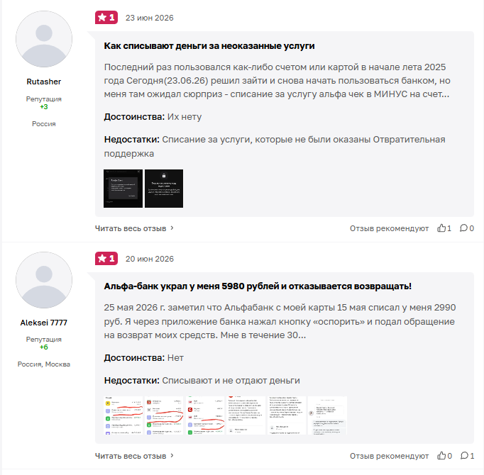 запасной кошелек альфа отзывы запасной кошелек альфа отзывы