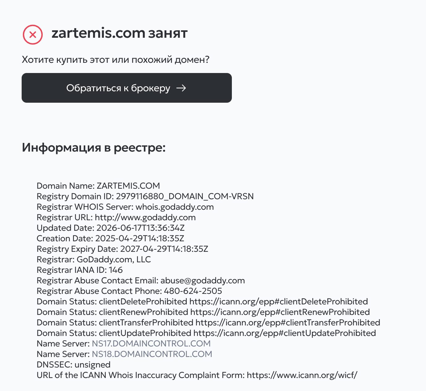 zartemis обменник zartemis обменник