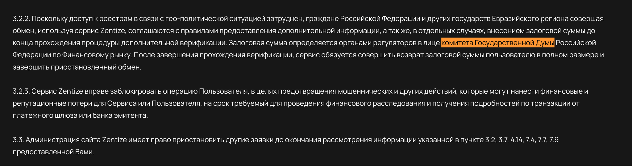 zentize биржа zentize биржа