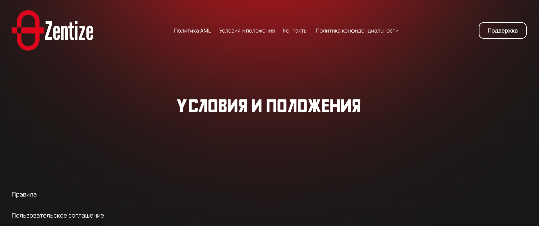 zentize отзывы zentize отзывы