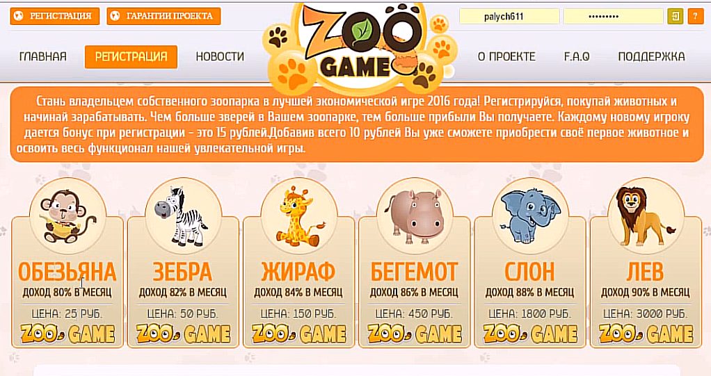 zoo game zoo game