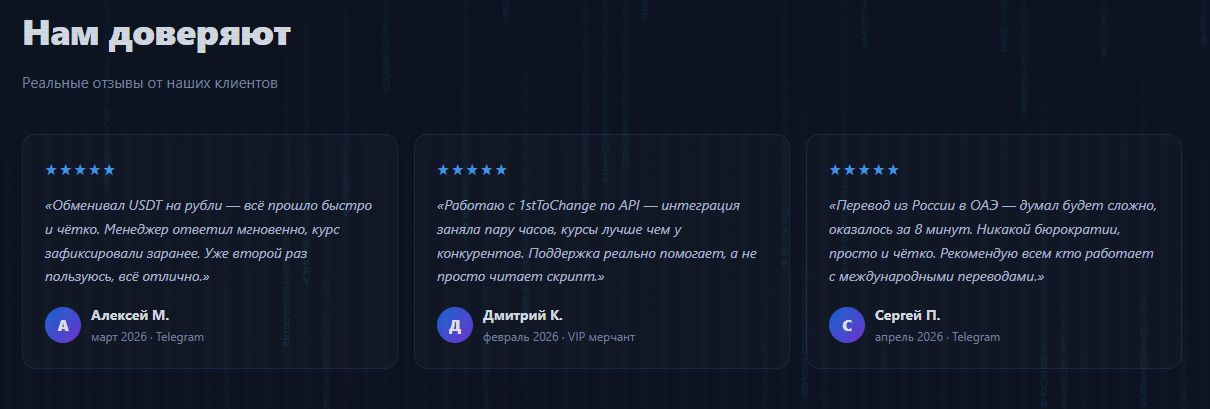 1sttochange com отзывы 1sttochange com отзывы