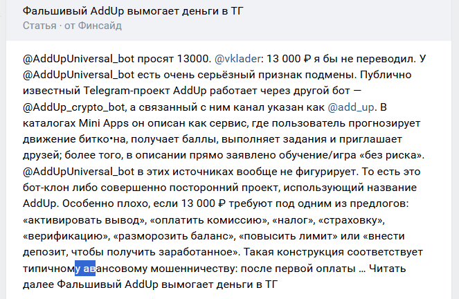 addup бот addup бот