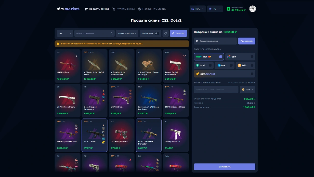 Aim Market отзывы Aim Market отзывы