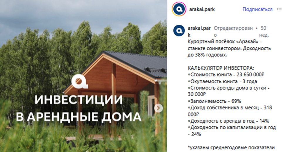 акции аракай что это акции аракай что это