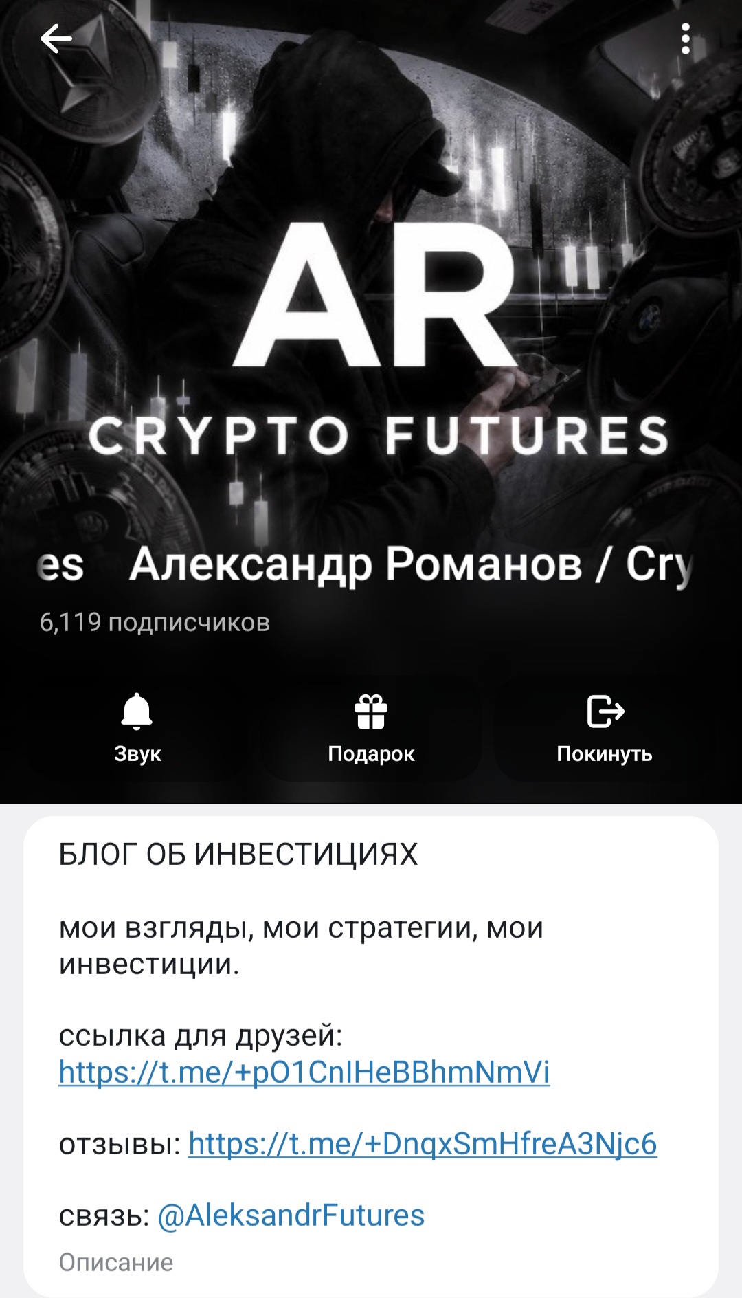 александр романов crypto futures александр романов crypto futures